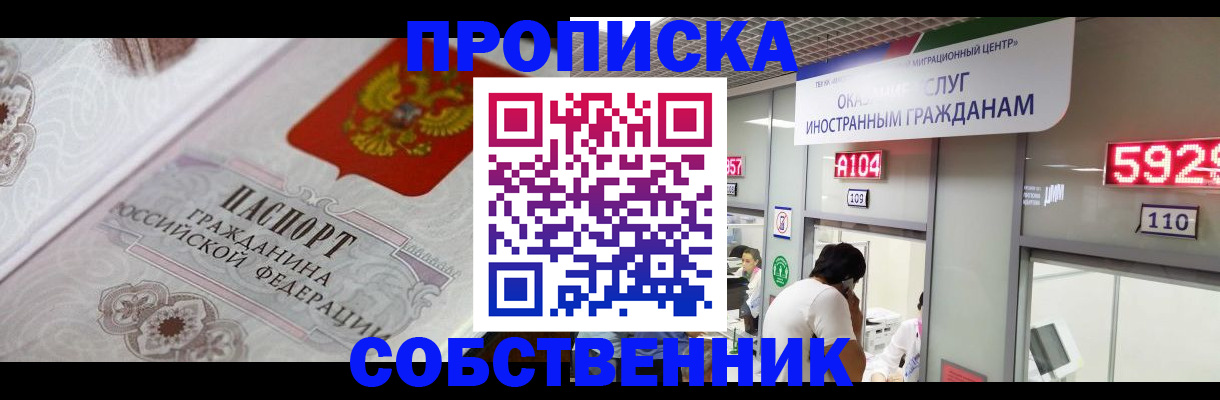 временная регистрация надежно в Родниках