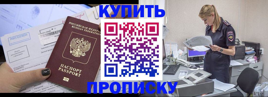 временная регистрация поиск в Родниках