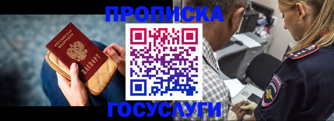 миграционный учет в Родниках
