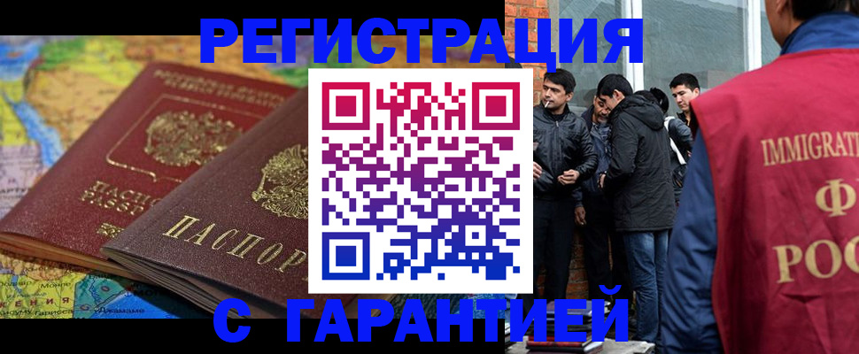 купить прописку в Родниках