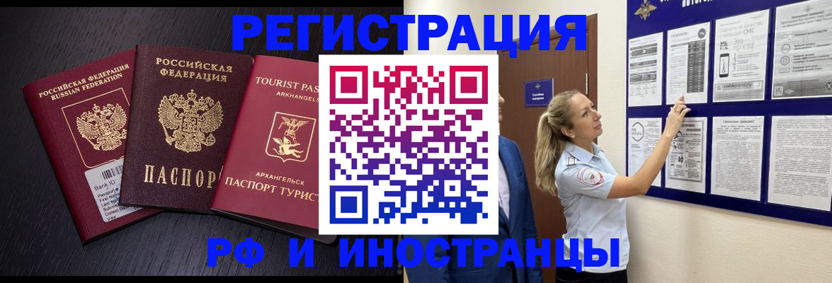 прописка паспорт в Родниках