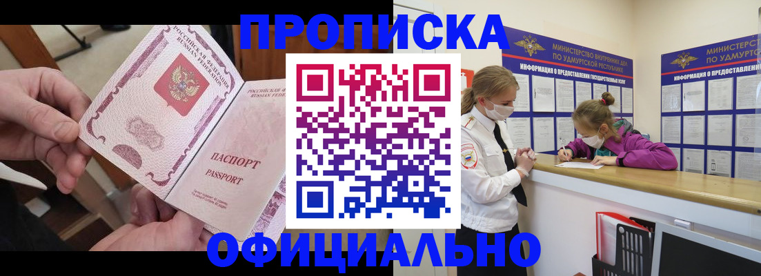 временная регистрация для школы в Родниках
